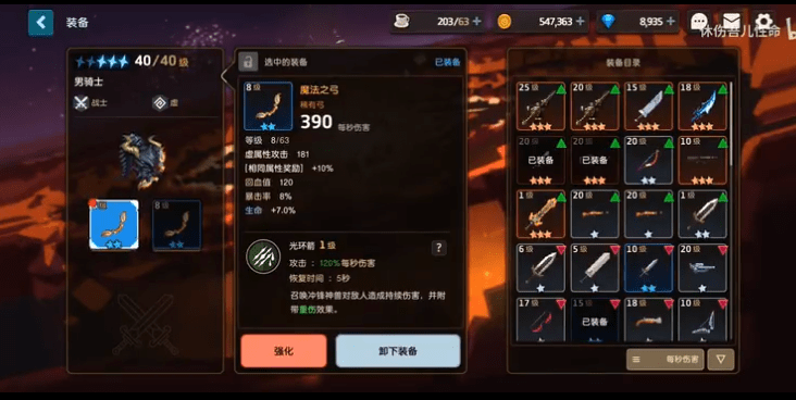 《坎公骑冠剑》迷宫13视频攻略
