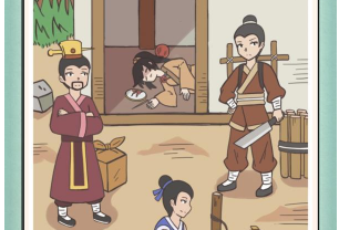 神探小秀才第14关攻略