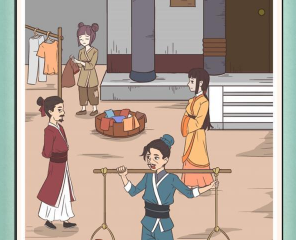 神探小秀才第20关攻略