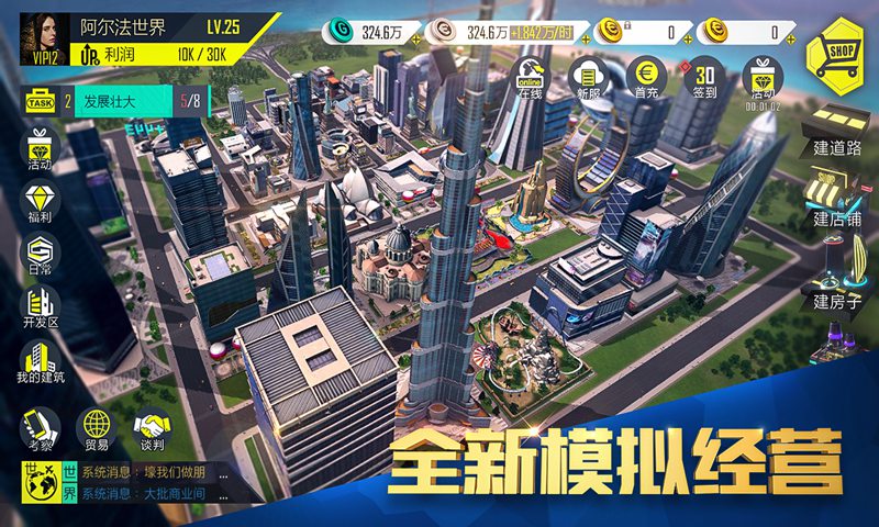 富豪传奇2之我的俏秘书安卓版