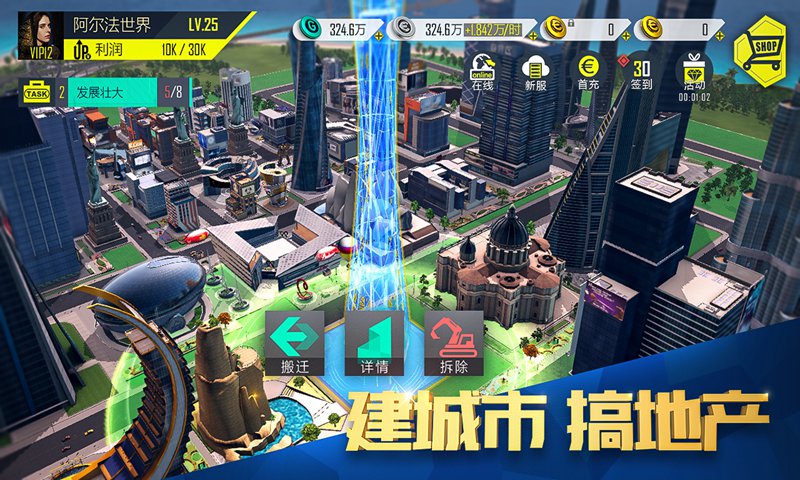 富豪传奇2之我的俏秘书安卓版