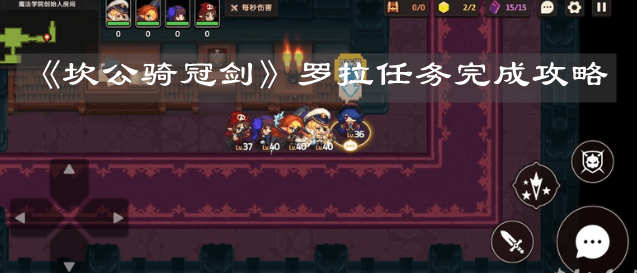 《坎公骑冠剑》