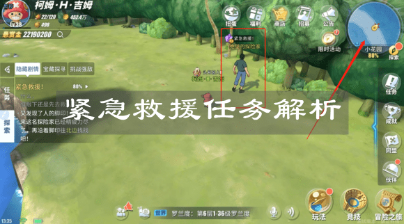 《航海王热血航线》