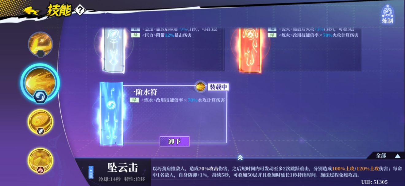 奇门之上炼防输出攻略