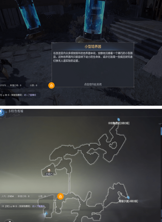 《全民奇迹2》卡特鲁废墟坐标位置分享