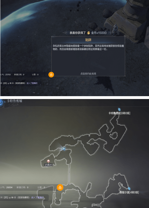 《全民奇迹2》卡特鲁废墟坐标位置分享