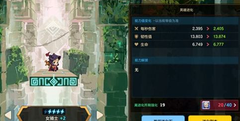 《坎公骑冠剑》3星角色进化至5星所需进化石数量一览