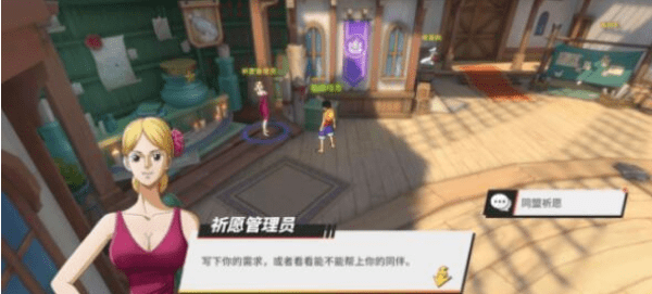 《航海王热血航线》加入同盟可以获得哪些奖励
