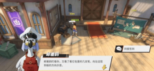 《航海王热血航线》加入同盟可以获得哪些奖励