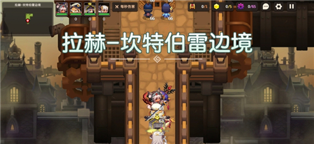 《坎公骑冠剑》世界9进入方法攻略
