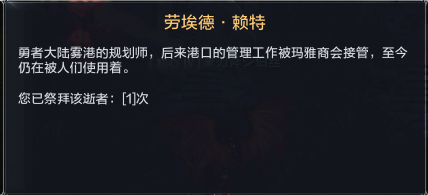《全民奇迹2》陷阱布置者位置介绍
