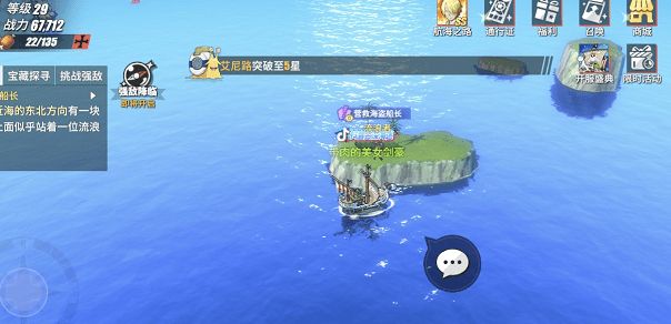 《航海王热血航线》橘子镇流浪汉位置详细介绍