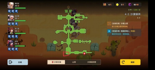 《坎公骑冠剑》协力讨伐土队搭配攻略