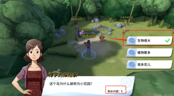 《航海王热血航线》探险知识考查任务攻略