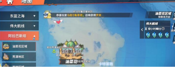 《航海王热血航线》竞技场恶心角色玩法