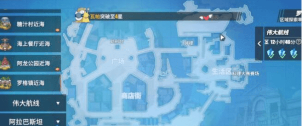 《航海王热血航线》竞技场恶心角色玩法