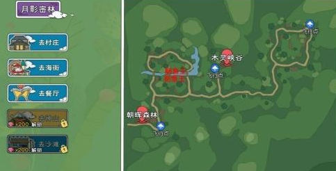《小森生活》鲶鱼王解锁方法