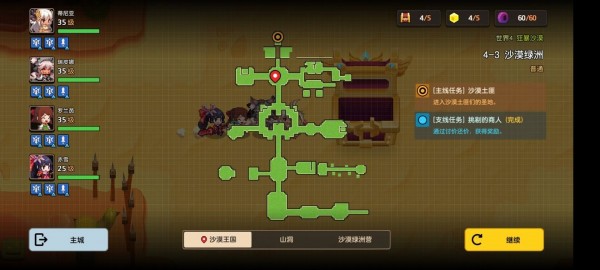 《坎公骑冠剑》奶妈治疗量提升攻略