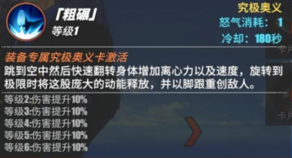 《航海王热血航线》山治竞技场奥义使用技巧