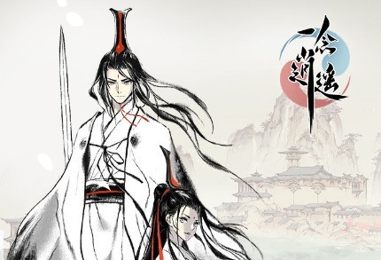 《一念逍遥》体修怎么打法修