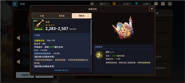 《坎公骑冠剑》铁匠铺玩法攻略