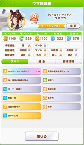 《赛马娘》圣王光环传奇赛通关攻略