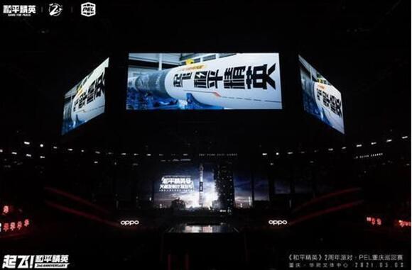 和平精英号卫星火箭发射时间是什么时候