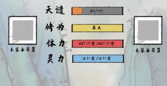 太公传承境界怎么进行提升