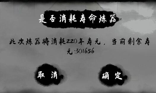 太公传承炼器怎么获取高品质法宝