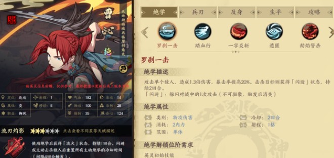 天地劫曹沁魂石及饰品推荐选择