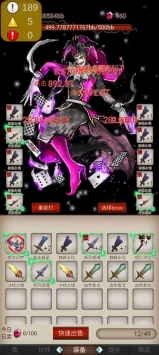 打魔王刷装备ios最新版