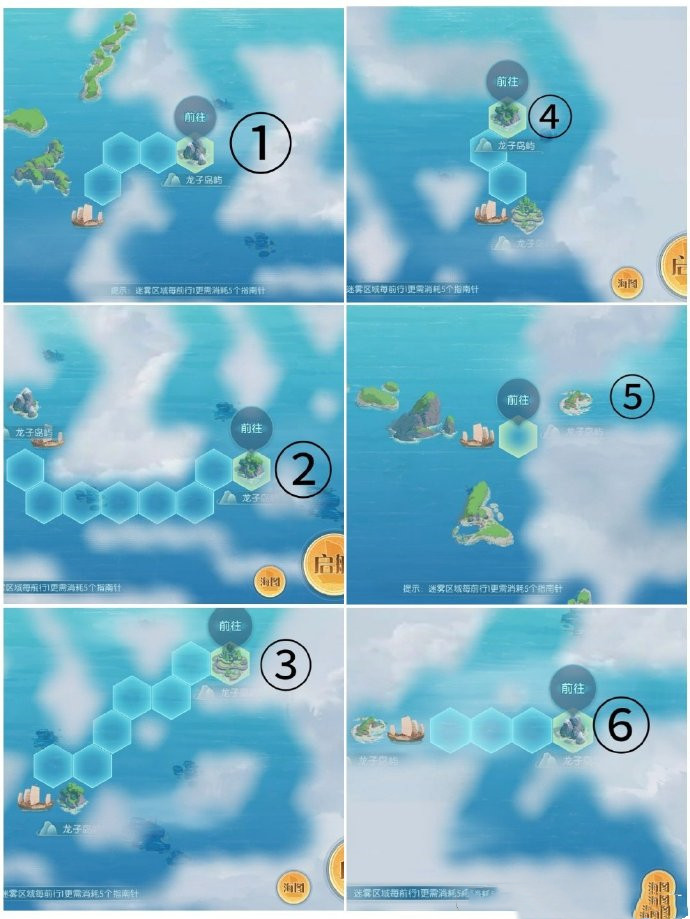 《食物语》浩海扬帆登岛路线攻略
