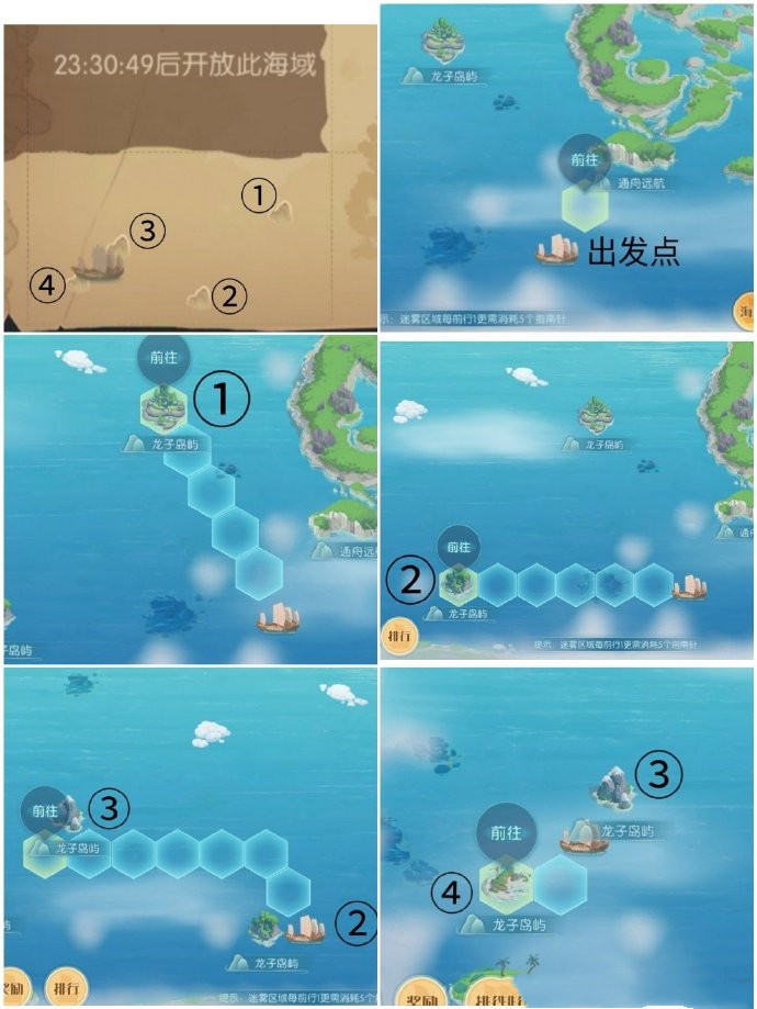 《食物语》浩海扬帆登岛路线攻略