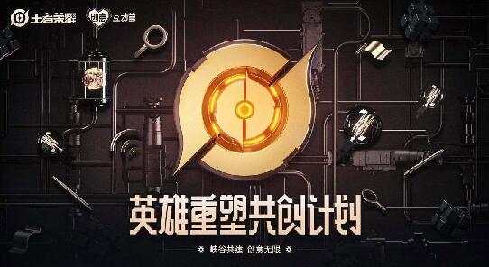 《王者荣耀》五五重塑共创英雄姜子牙重做介绍