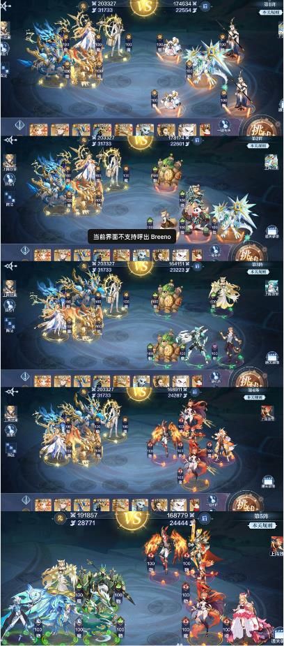 《奥奇传说手游》
