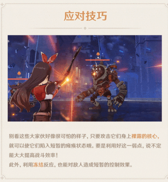 《原神手游》混沌之境通关技巧