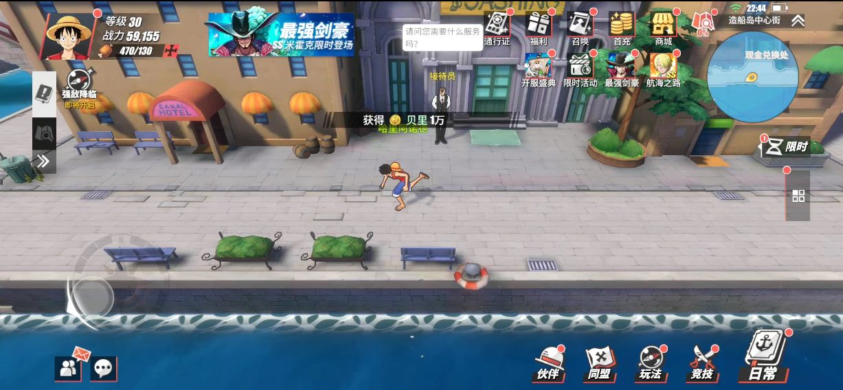 《航海王热血航线》