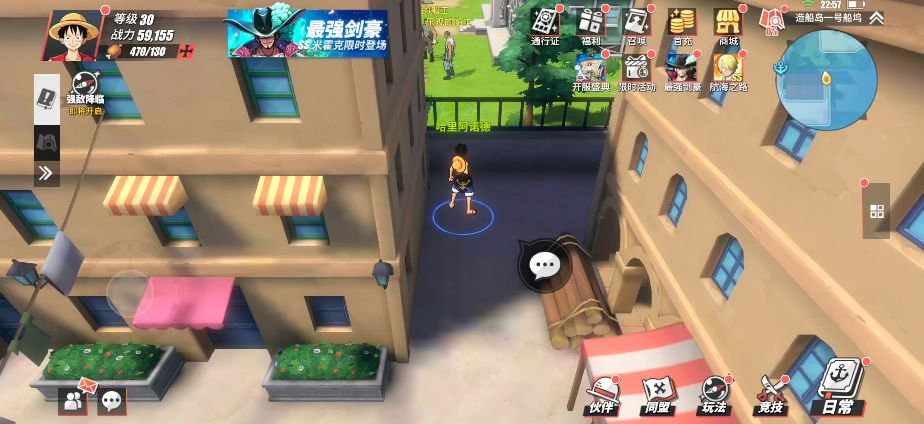 《航海王热血航线》