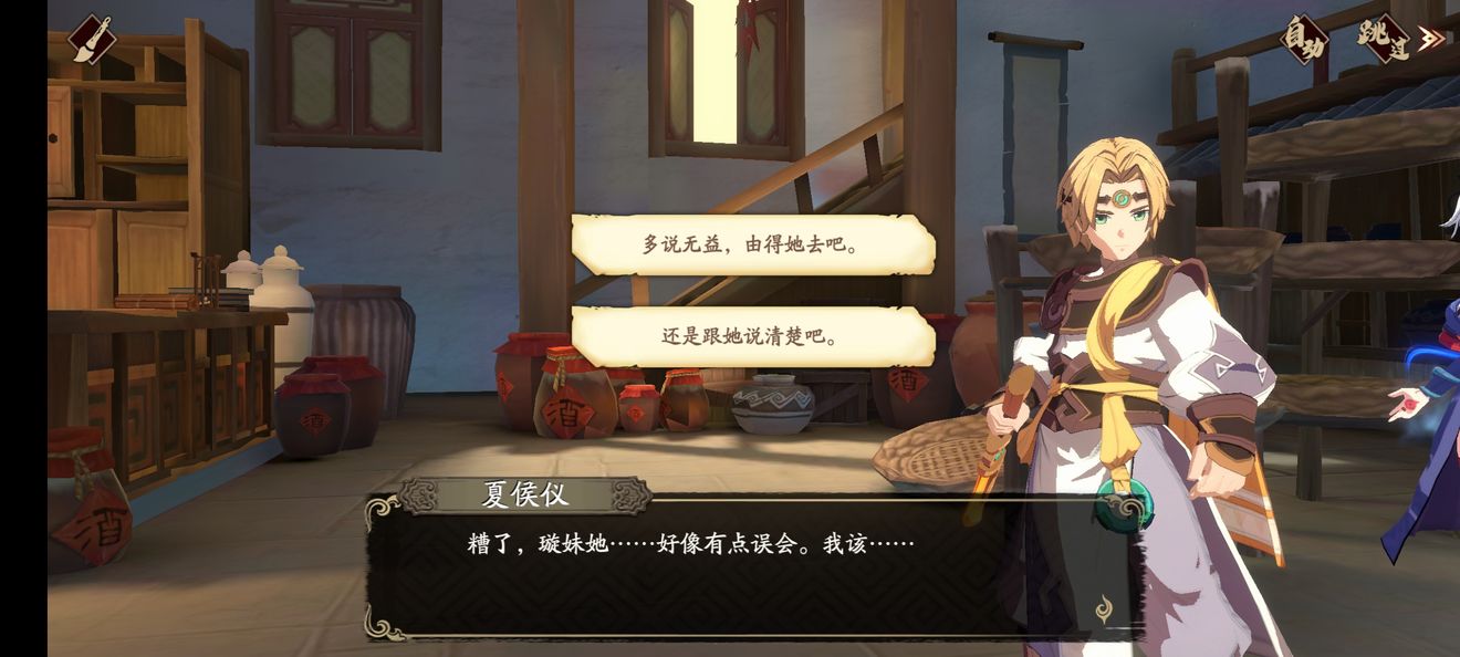 《天地劫》