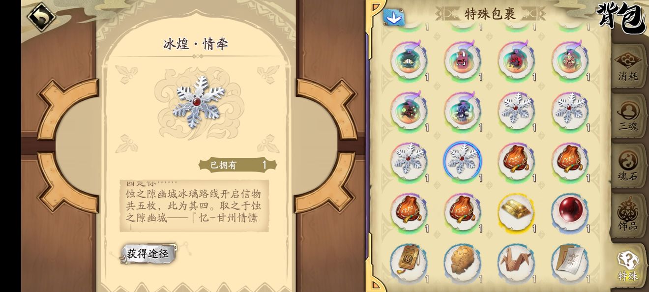 《天地劫》