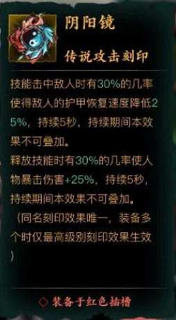 《影之刃3》阴阳镜获取方式