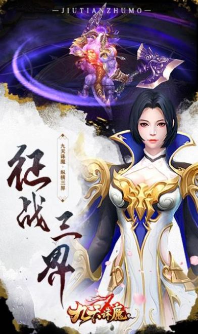 圣剑道主安卓最新版