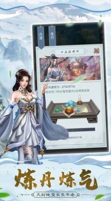 仙上无仙ios最新版
