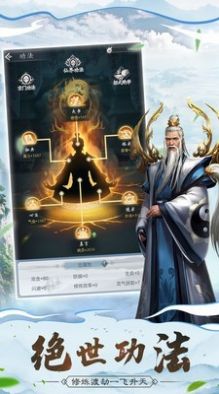 仙上无仙ios最新版