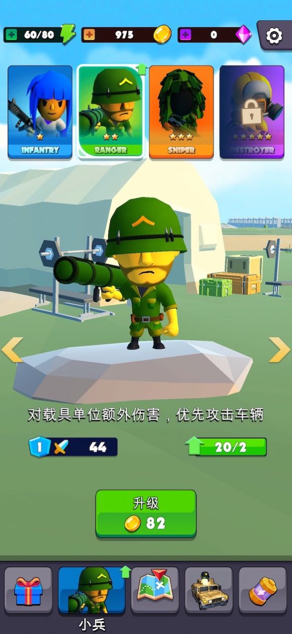 我军兵最多ios版
