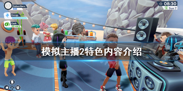《模拟主播2》好玩吗 游戏特色内容介绍