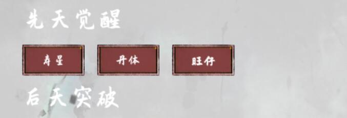 太公传承天赋和灵根如何进行搭配