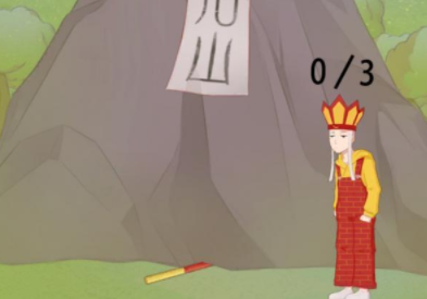 我的金箍棒在哪儿第28关攻略