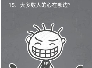史小坑的烦恼2第15关攻略