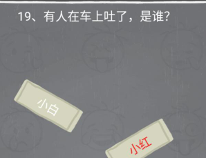 史小坑的烦恼2第19关攻略